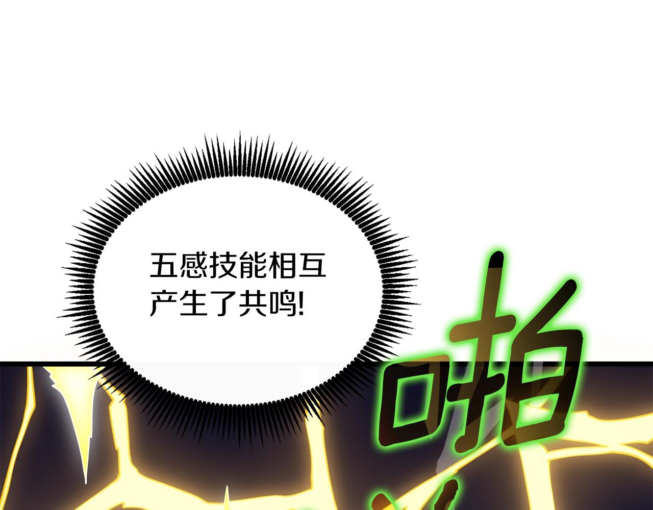 第9话 五感共鸣213