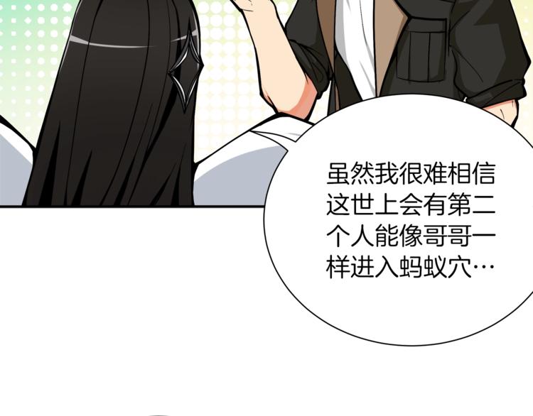 第19话 休息室内19