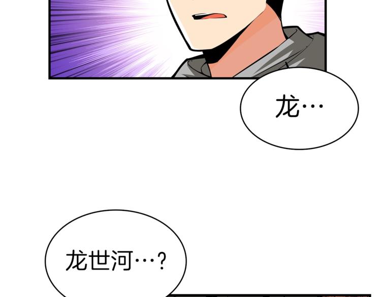 第46话 全队升级69