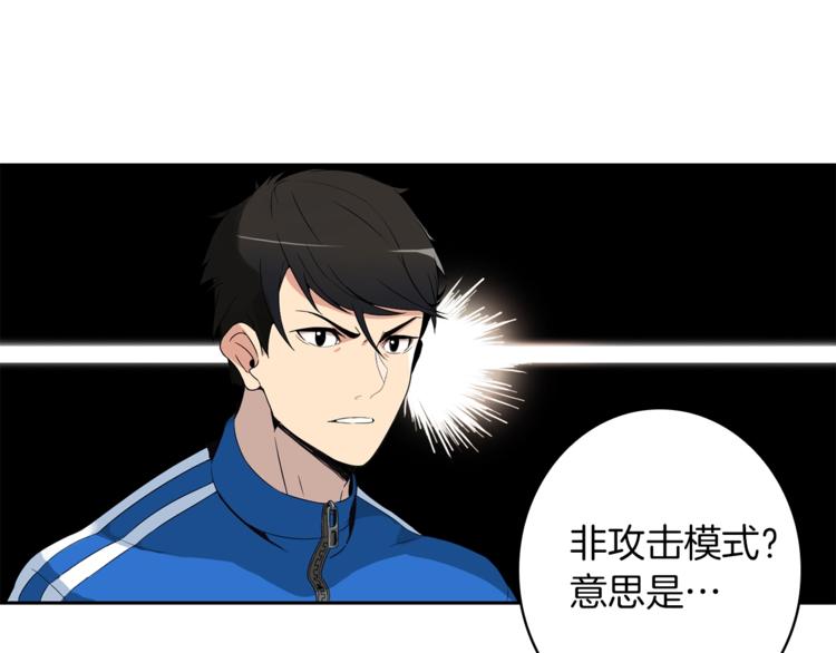 第4话 暴力打怪中105