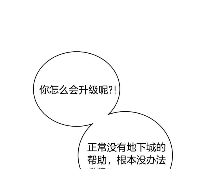 第106话 全民升级时代187