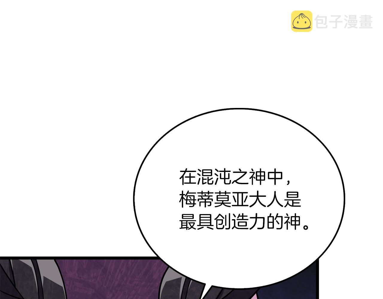 第26话 神力的使用方法199