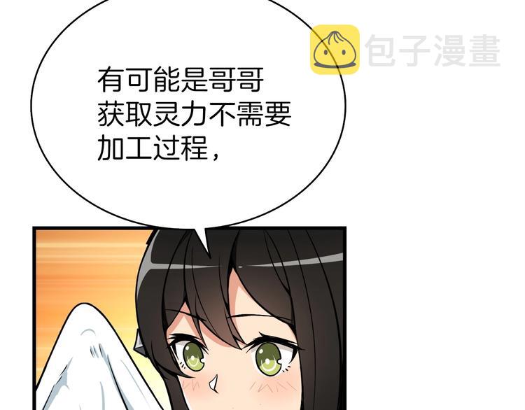 第63话 吃方块！快！43