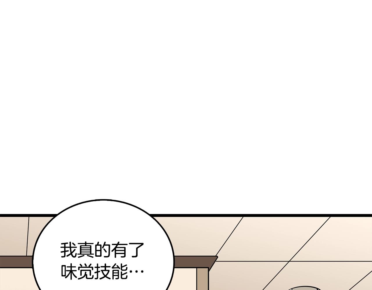第1话 梦中之龙153