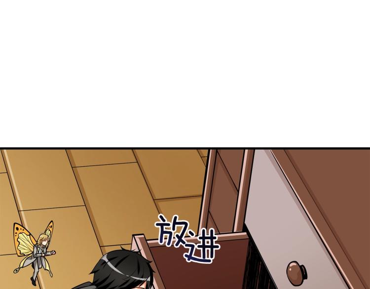 第97话 修复头盔170