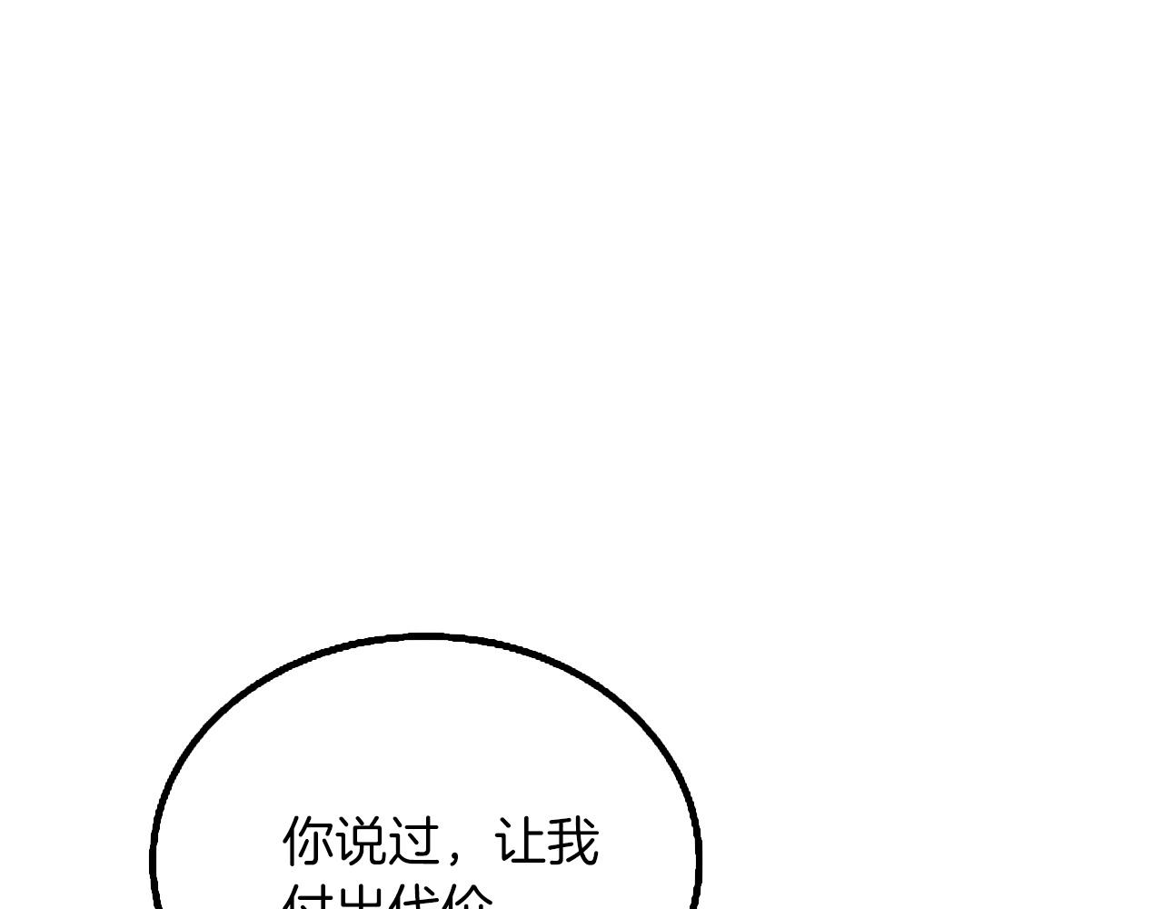 第8话 单身宣言182
