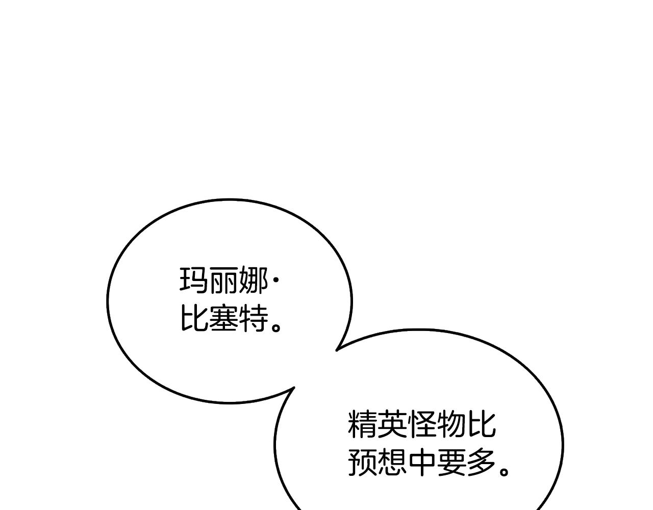 第31话 虚伪的男人145