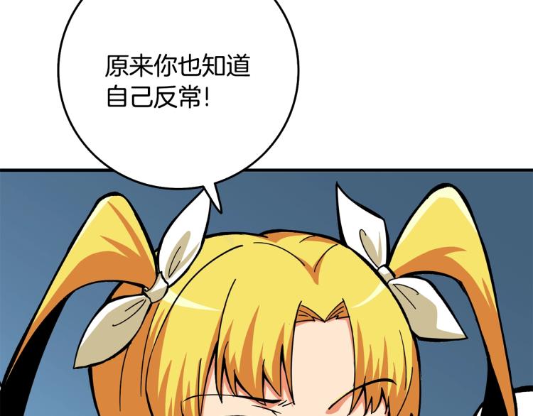 第102话 空间穿越89