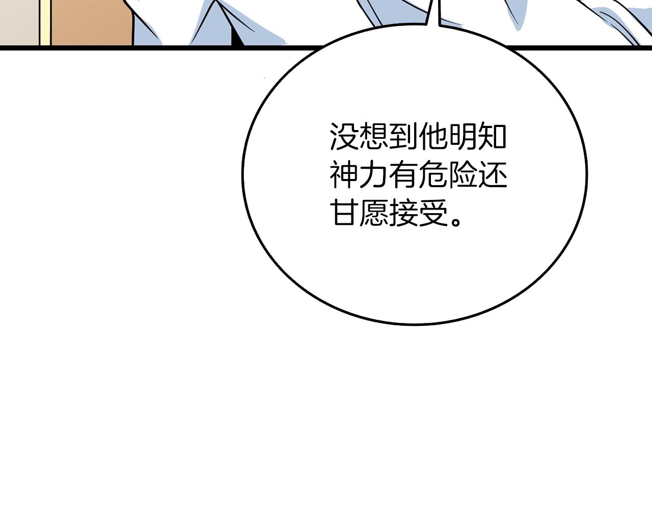 第14话 一出好戏72