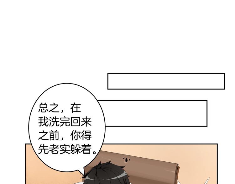 第8话 养成游戏开始了？107