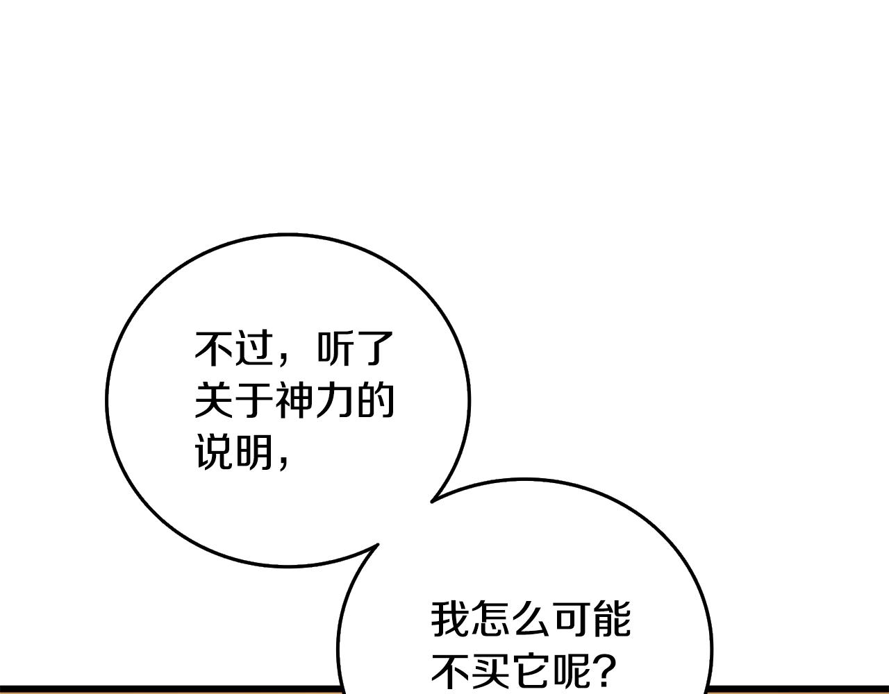 第26话 神力的使用方法115
