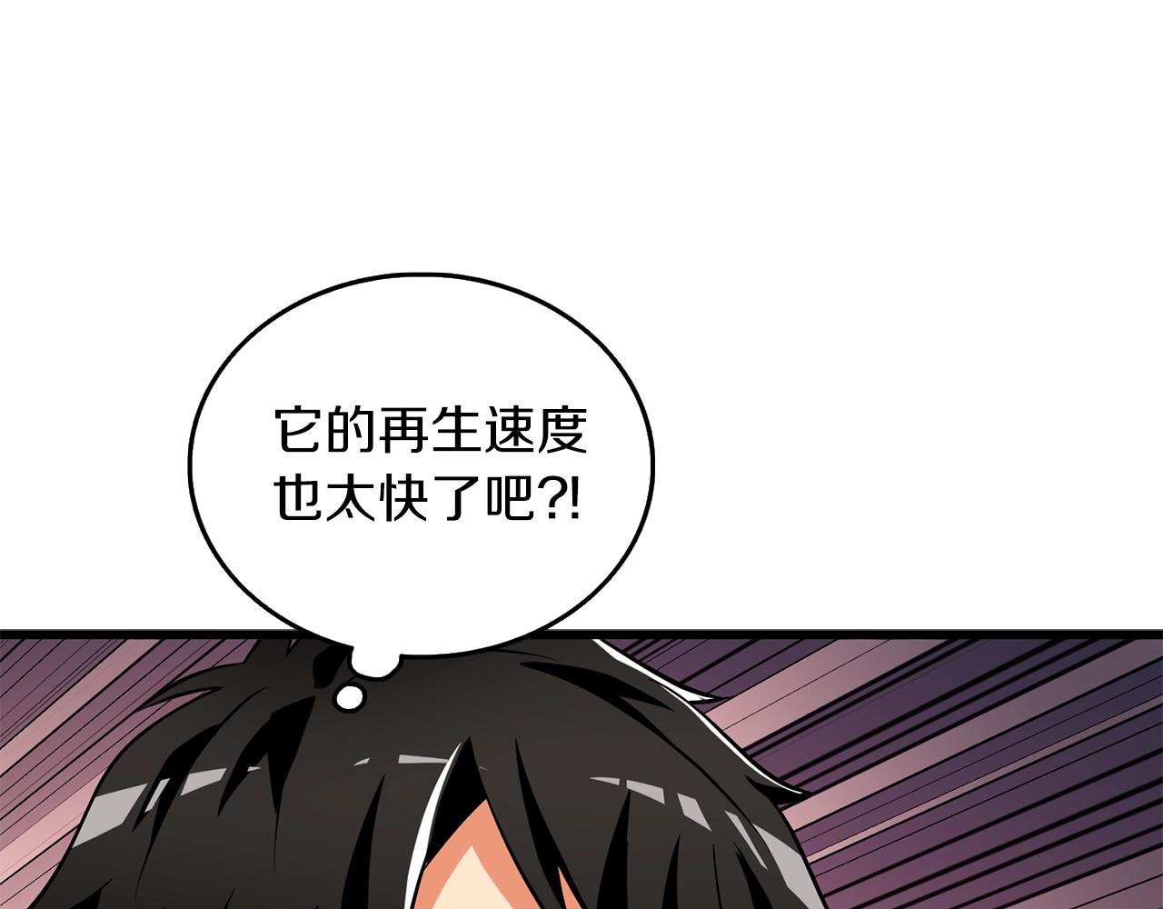 第28话 黑曜月石34