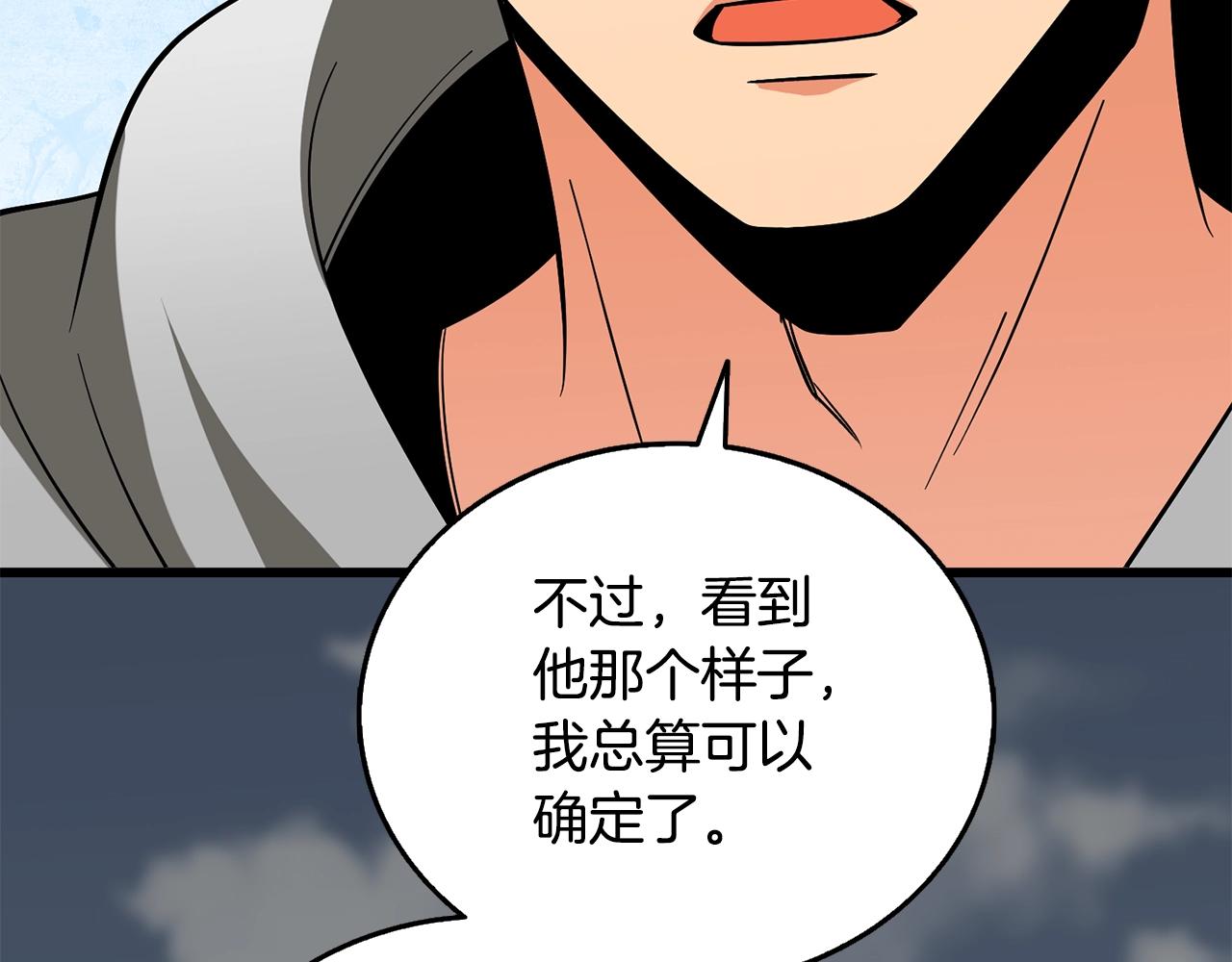 第45话 双神合璧230