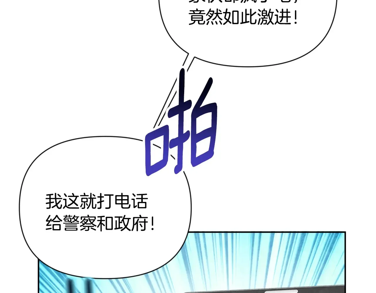 第14话 你们惹错人了56