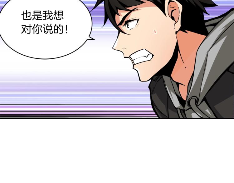 第39话 硬撼BOSS63