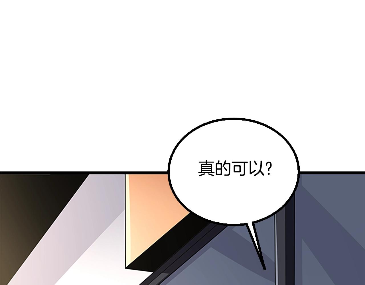 第7话 透视之眼69