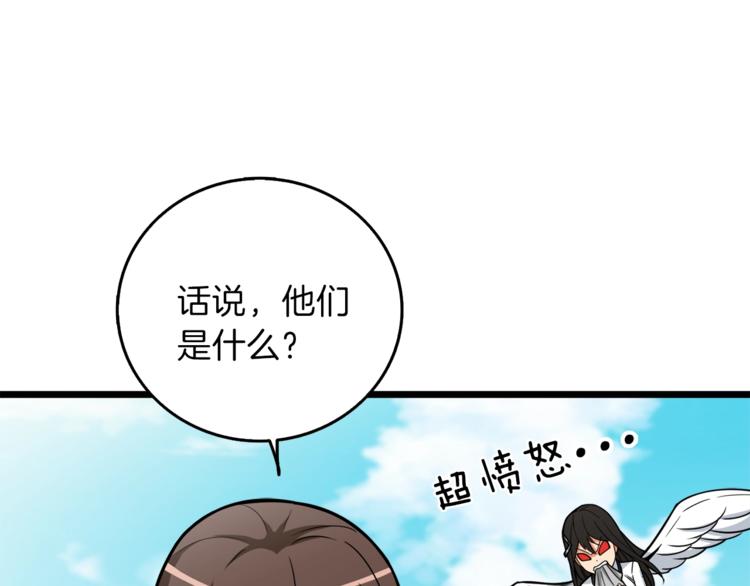 第85话 可怜的神！237