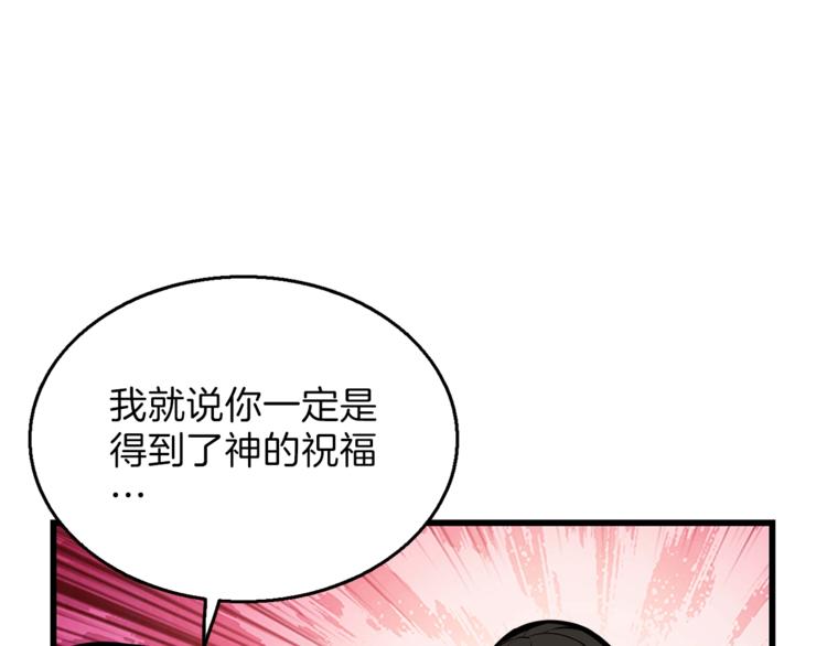 第54话 远程技能104