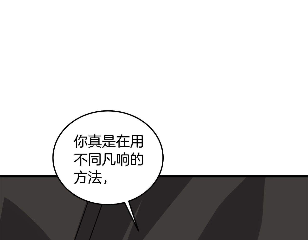 第25话 混沌之神96