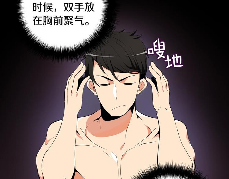 第8话 养成游戏开始了？16