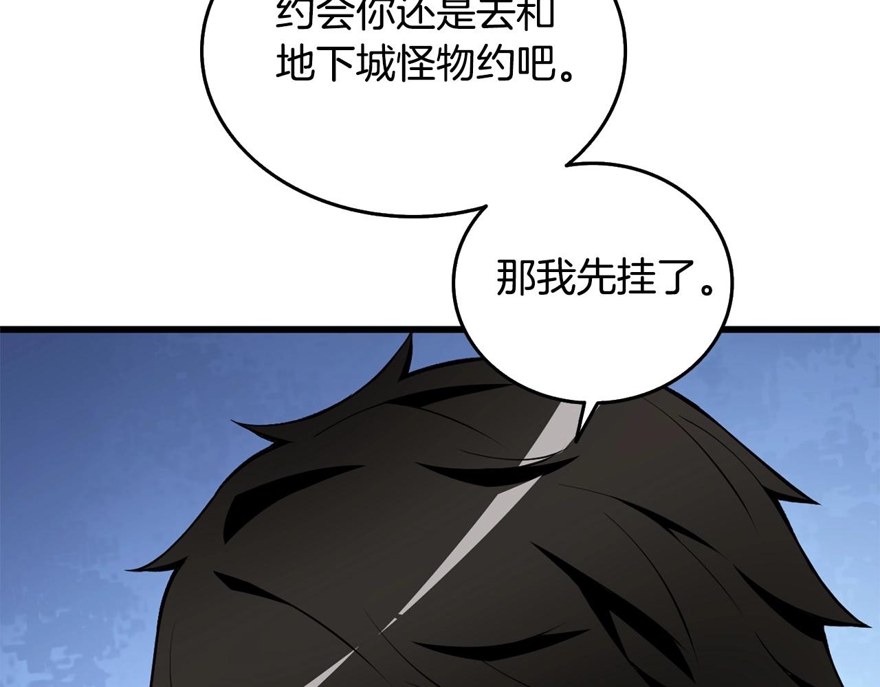 第3话 世界玩家大会31