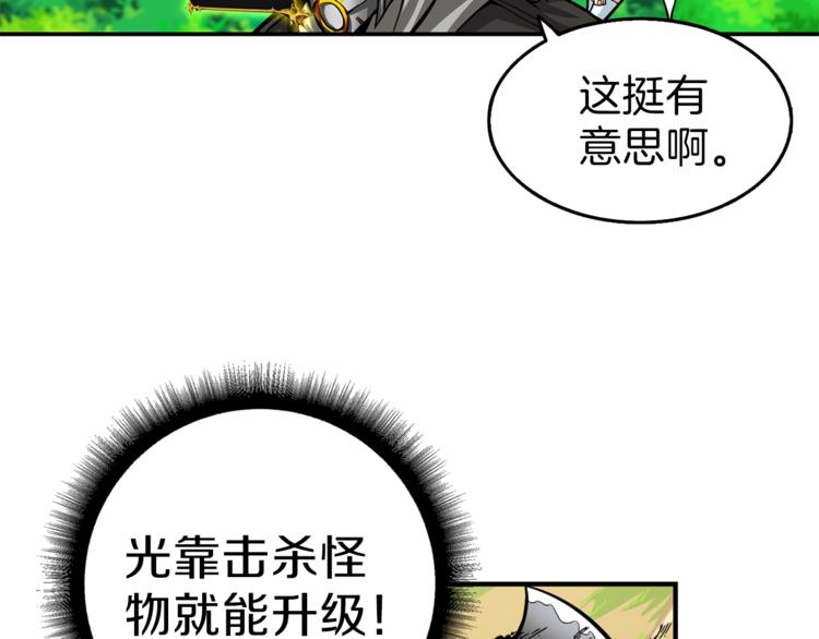 第53话 我是BUG吗？39