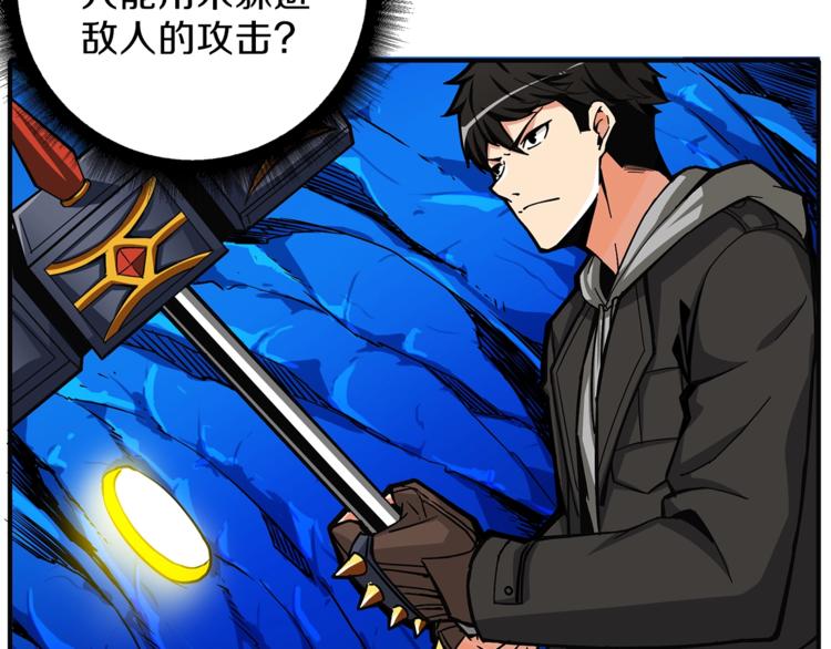 第45话 锤爆你35