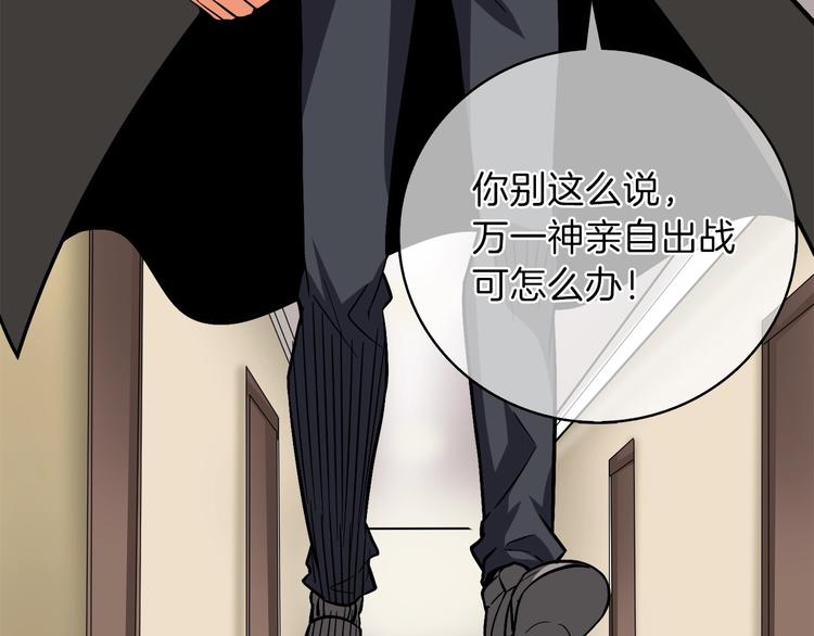 第86话 把他们敲碎！201