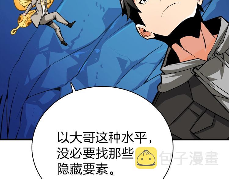 第65话 砸烂地下城76