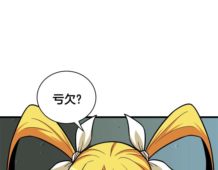 第102话 空间穿越102