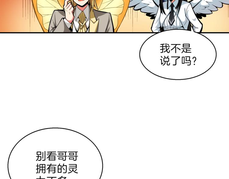 第54话 远程技能50