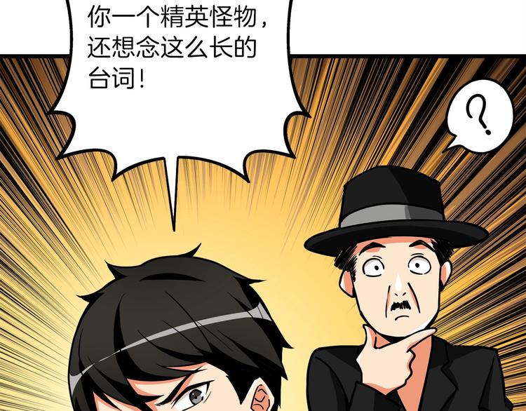 第91话 小小骑士119