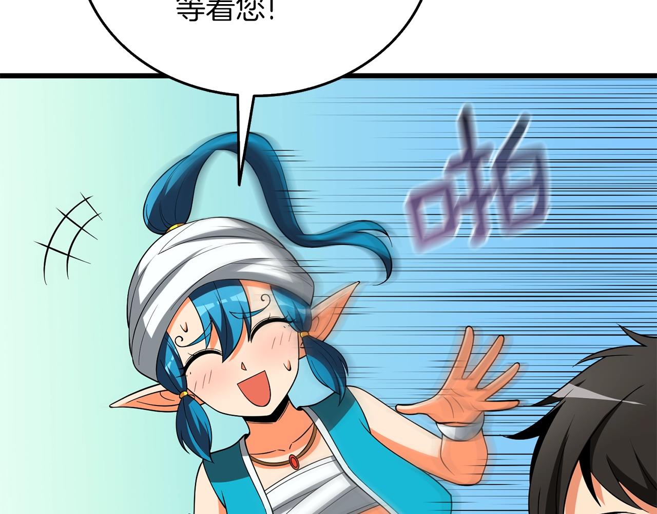 第36话 豪华升级245