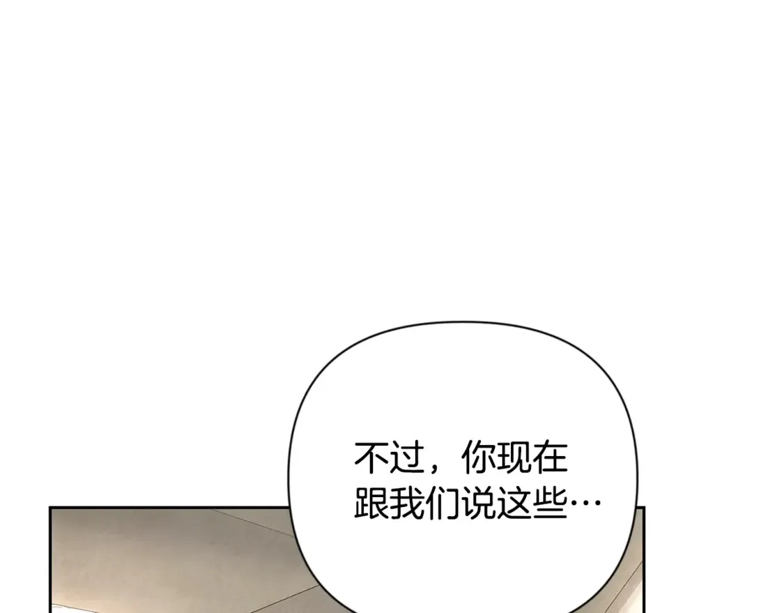 第11话 吃魔石的人？219