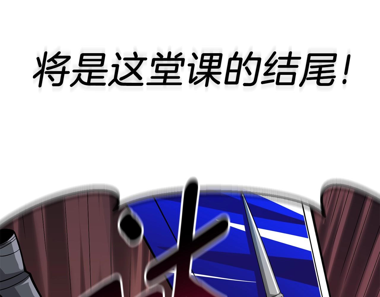 第21话 魔躯合一112