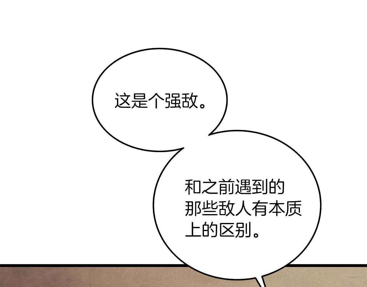 第19话 死亡骑士186