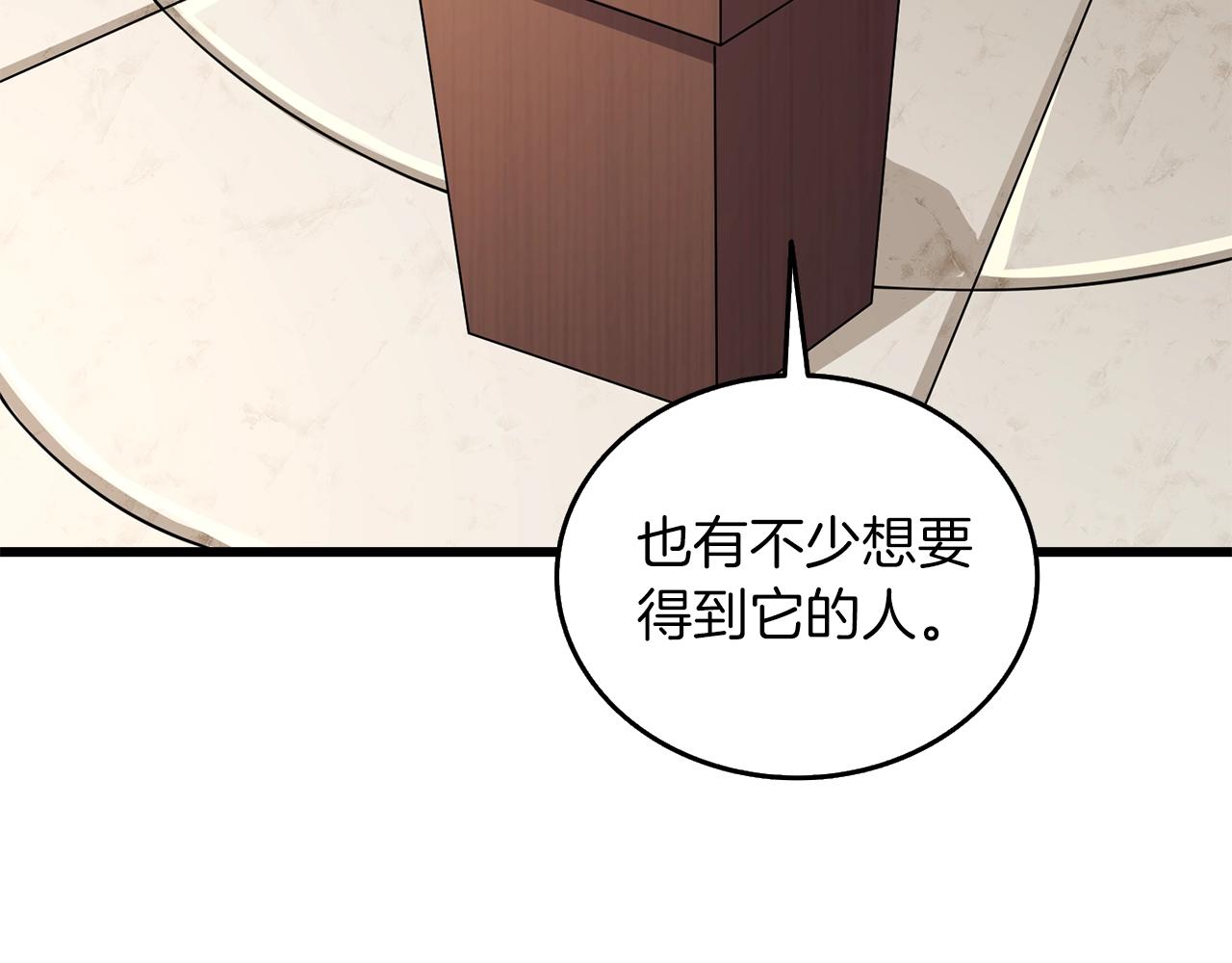 第13话 危险的神力45