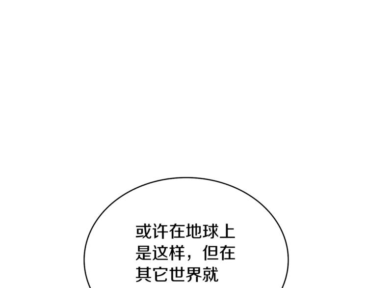 第78话 转职破坏者184