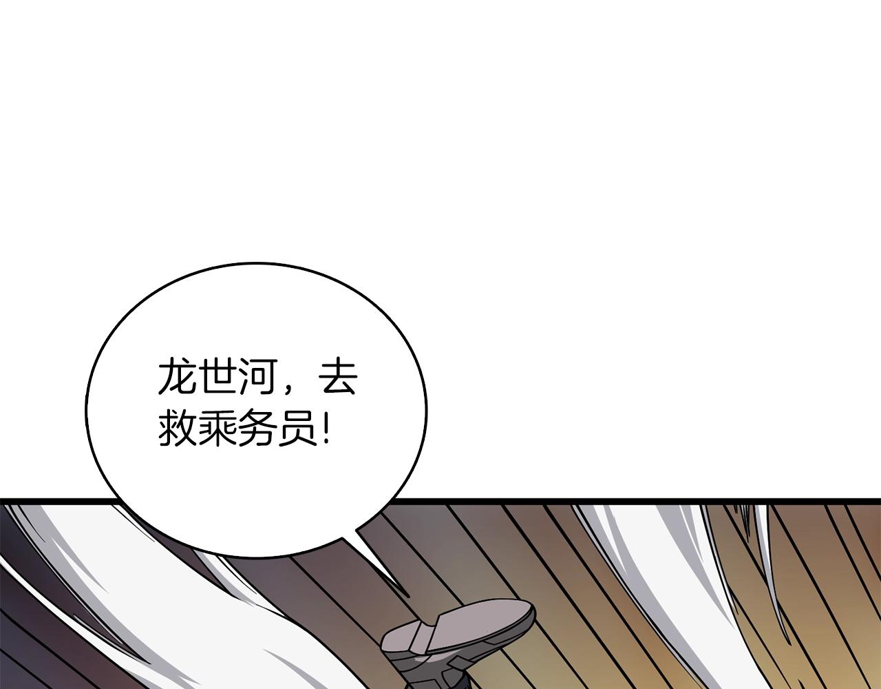 第10话 偷袭82