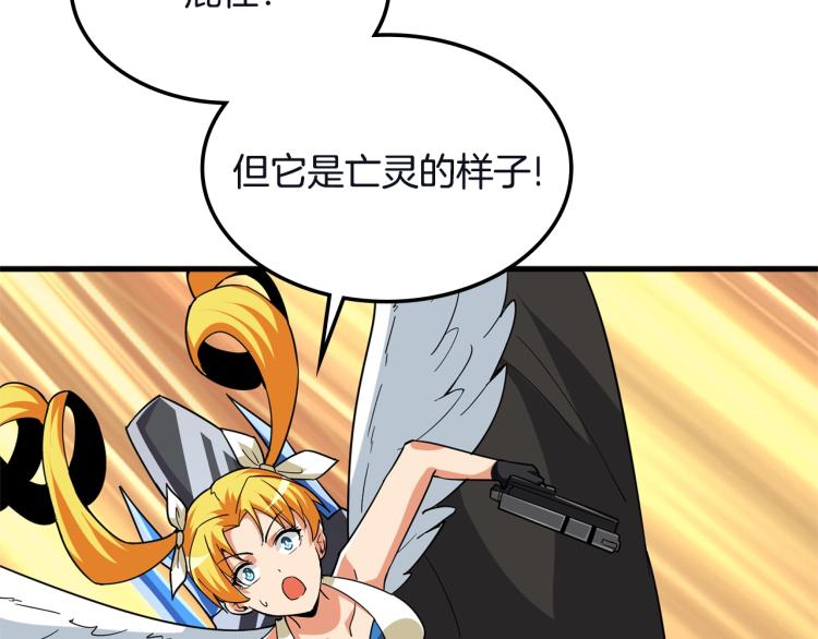 第103话 双人同骑209