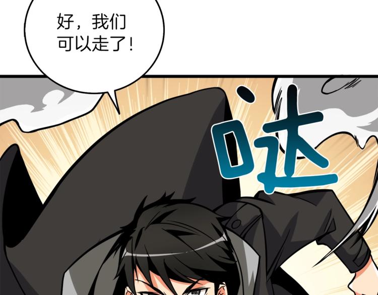 第88话 你看起来很好吃！63