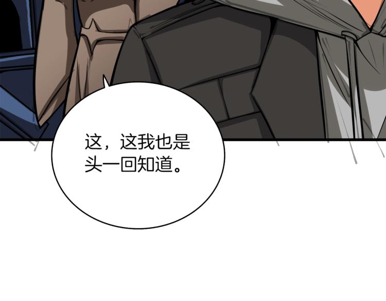 第66话 哥哥你也太猛了138