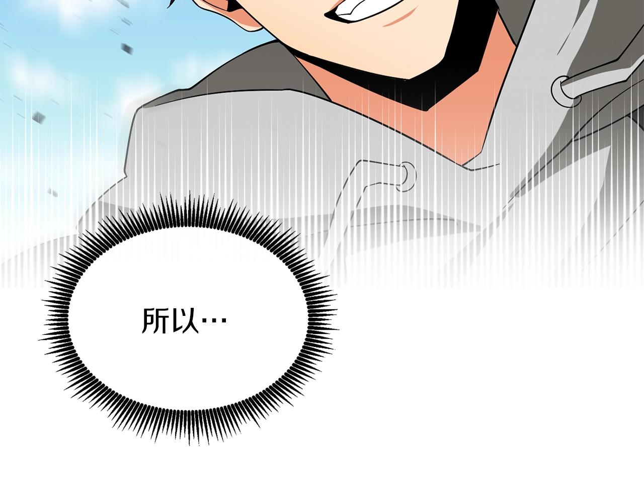 第36话 豪华升级84