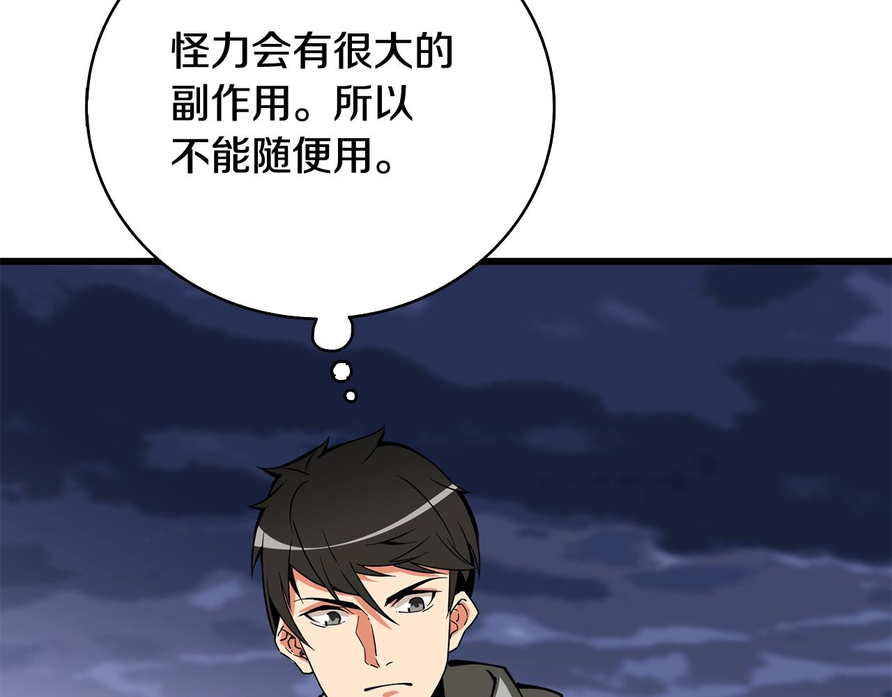 第107话 肇事式秒杀178