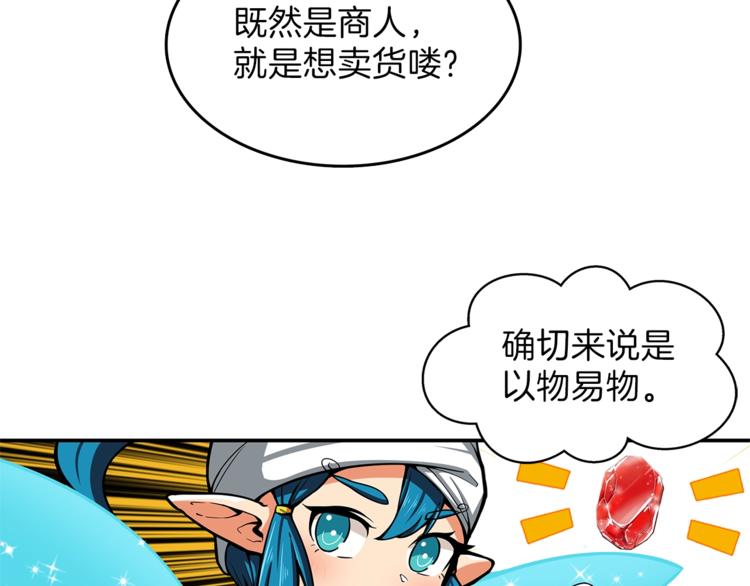 第43话 欢迎光临！勇士！78