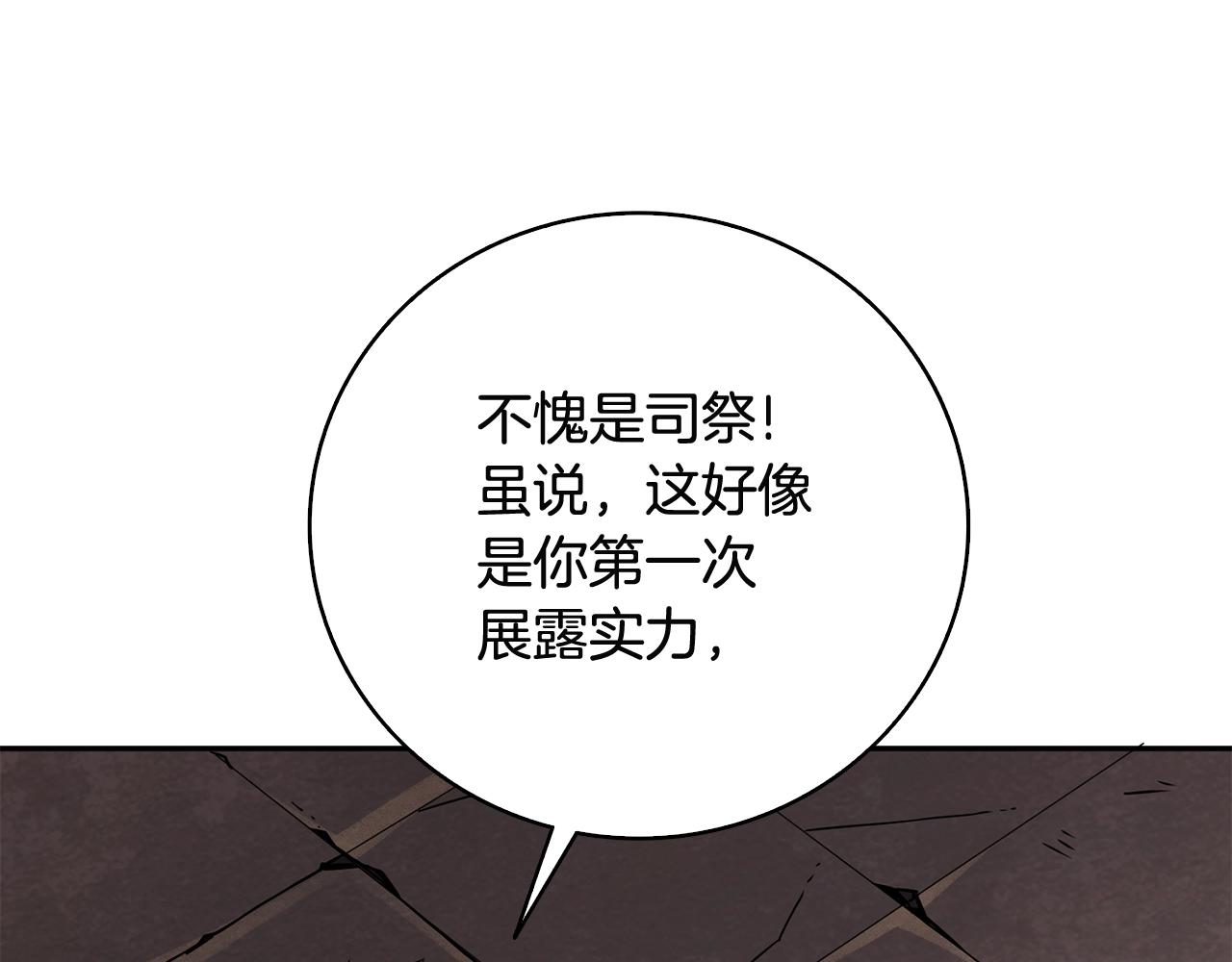 第108话 闪耀登场149