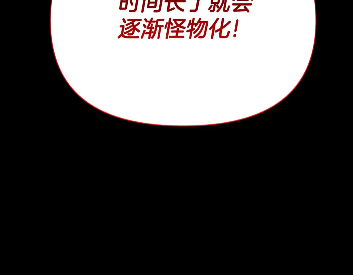 第12话 秘密空间86