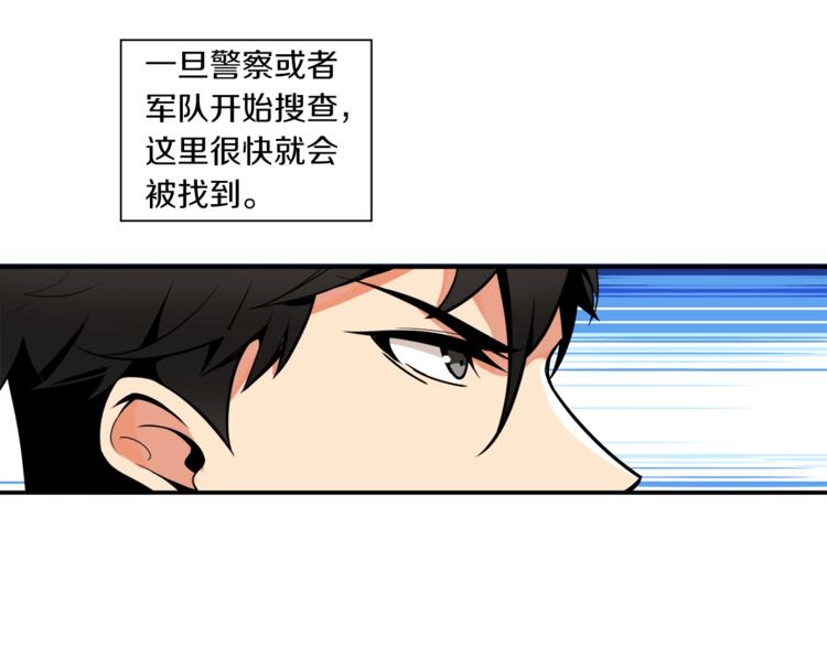 第24话 BOSS你再变强些！11