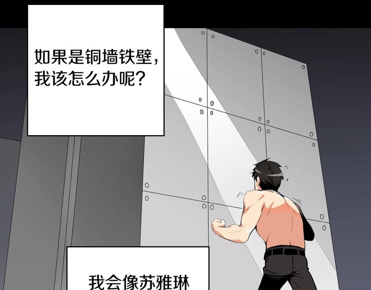 第10话 金牌讲师雅琳29