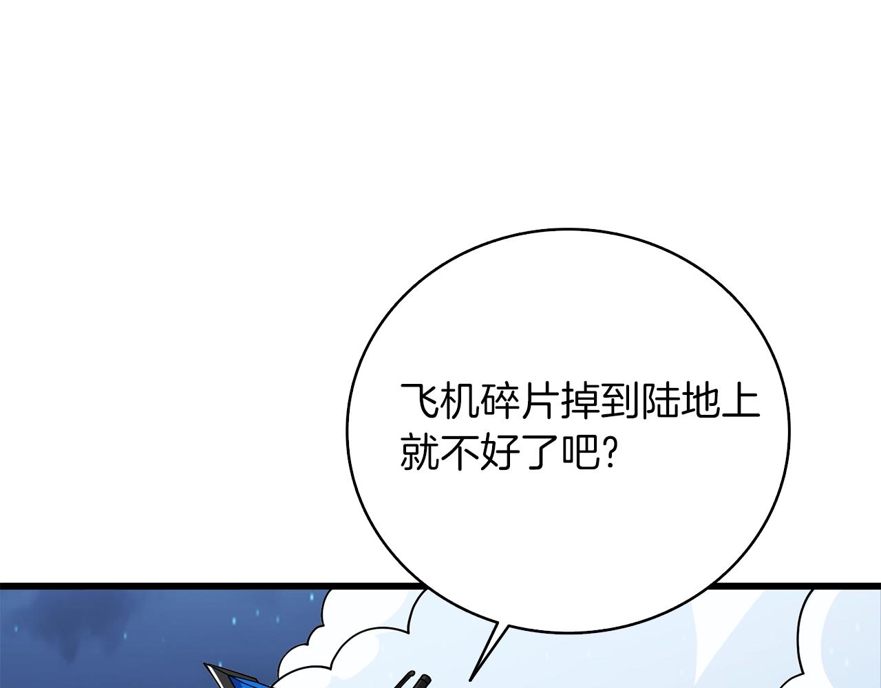 第10话 偷袭127